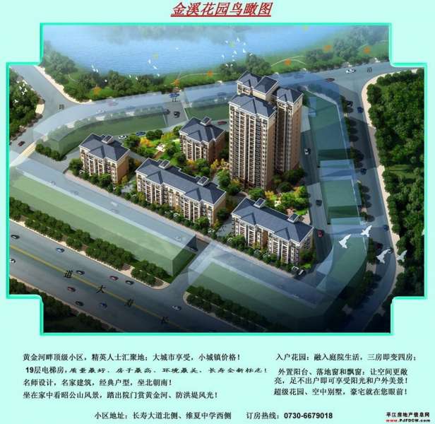 平江长寿镇金溪花园,长寿镇金溪花园房价,长寿镇金溪花园户型图,平江