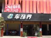 小区图