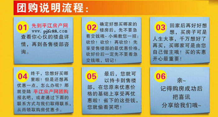 春节高端返乡看房团现在开始报名啦!