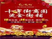 小区图